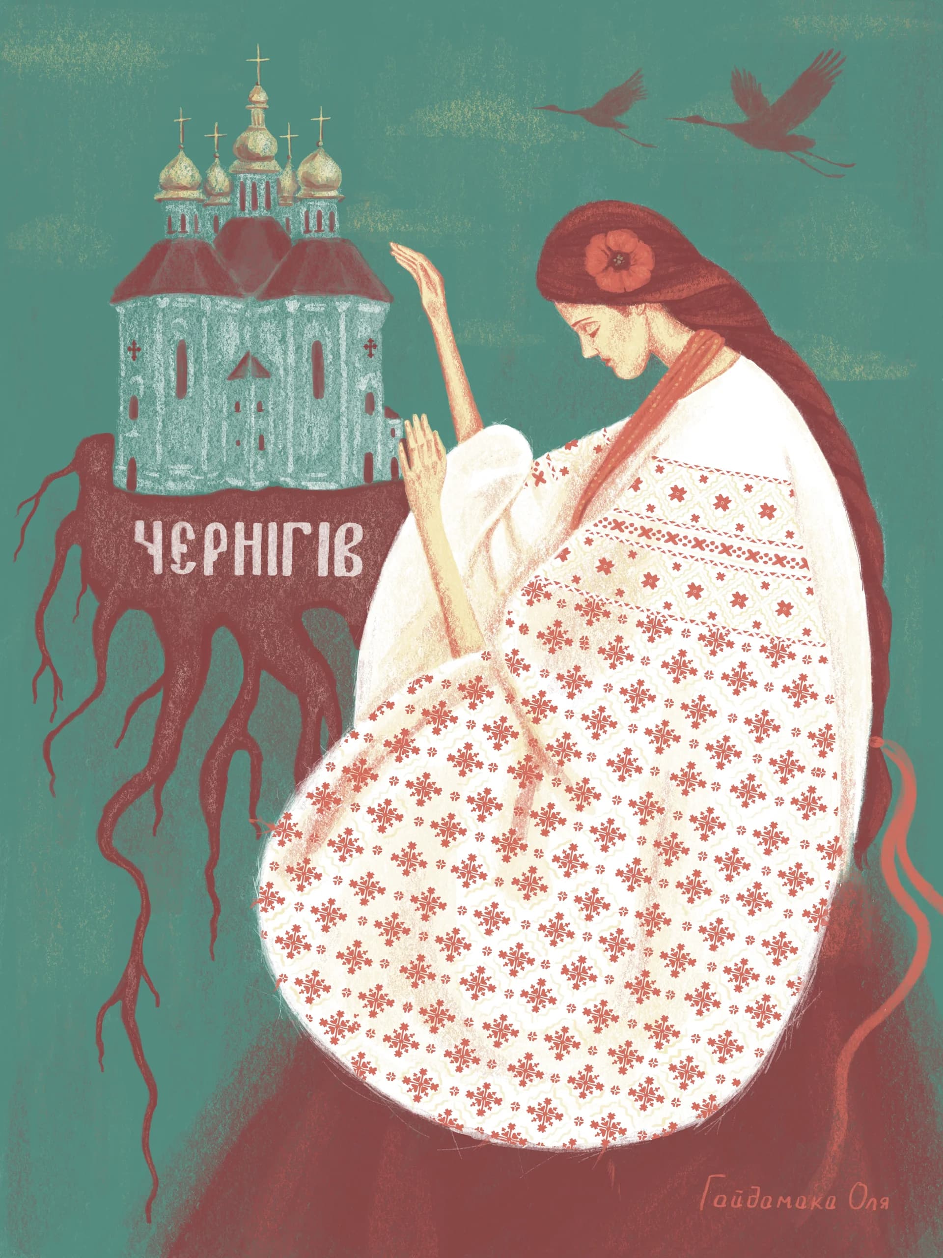 Чернігів - Сильне коріння