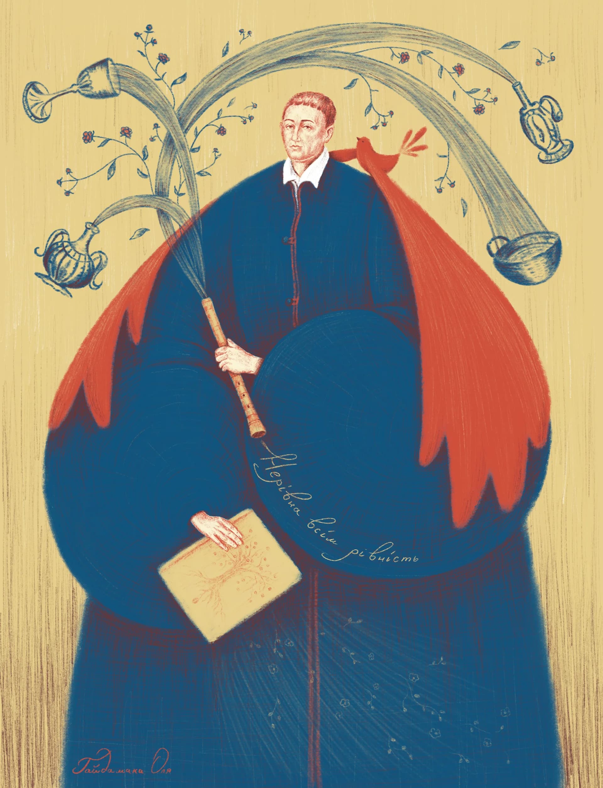 Григорій Сковорода