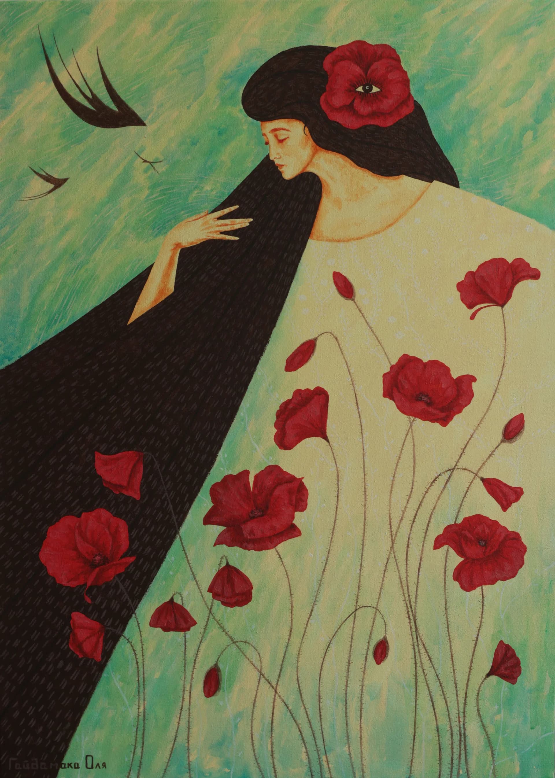 Макове поле