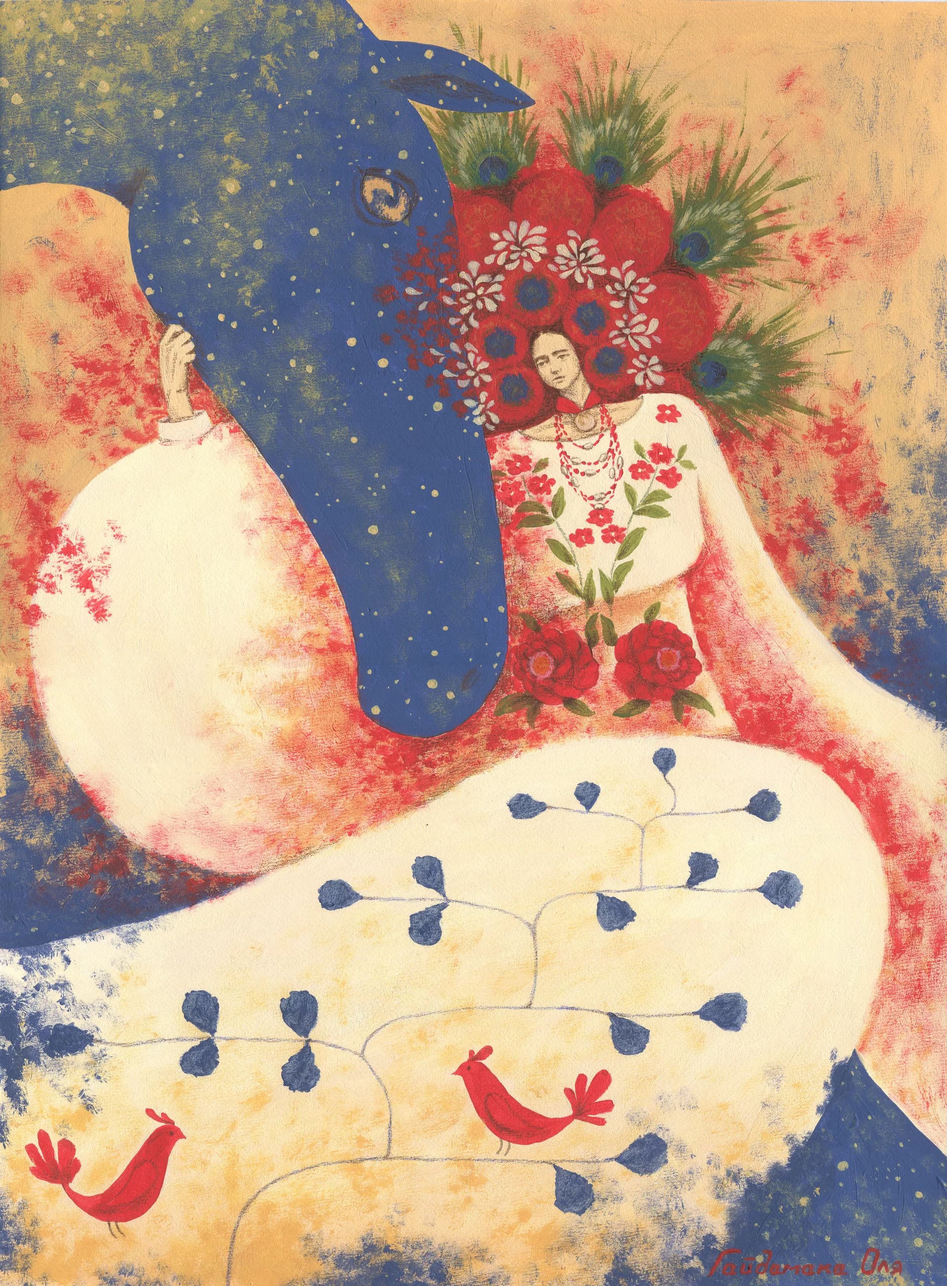 Небачені коні