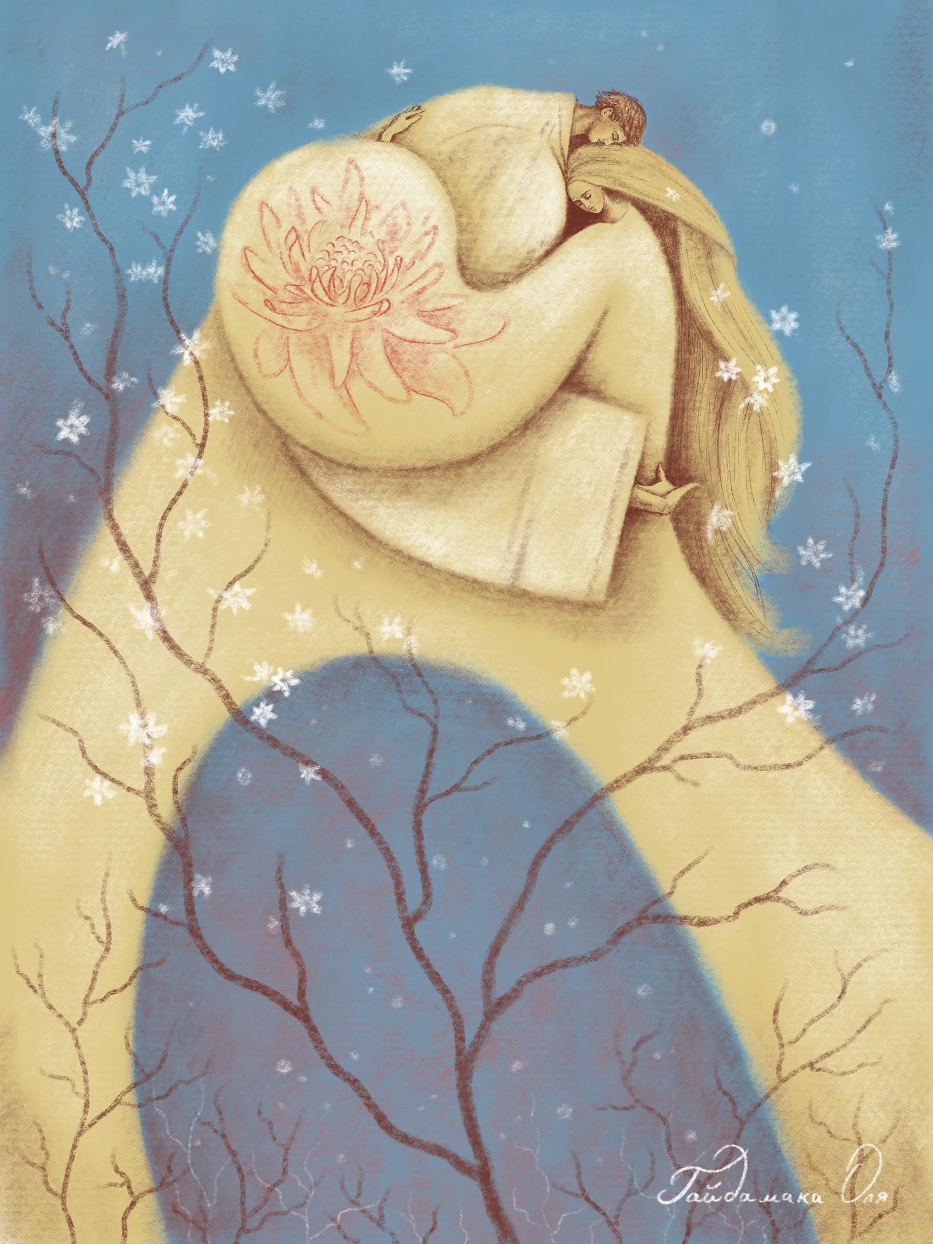 Тримай мене міцно