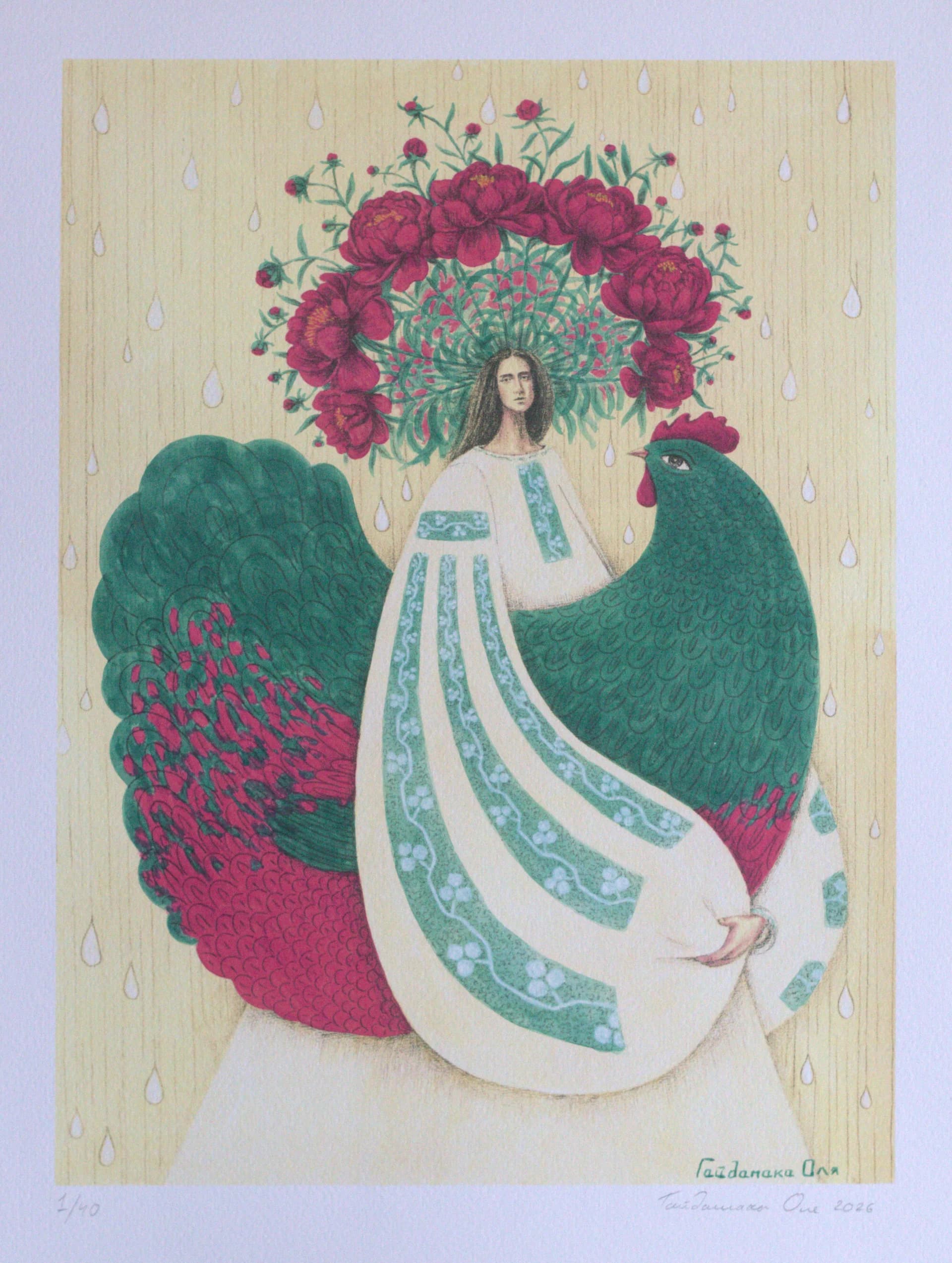 Тиха роса. Лімітований тираж.