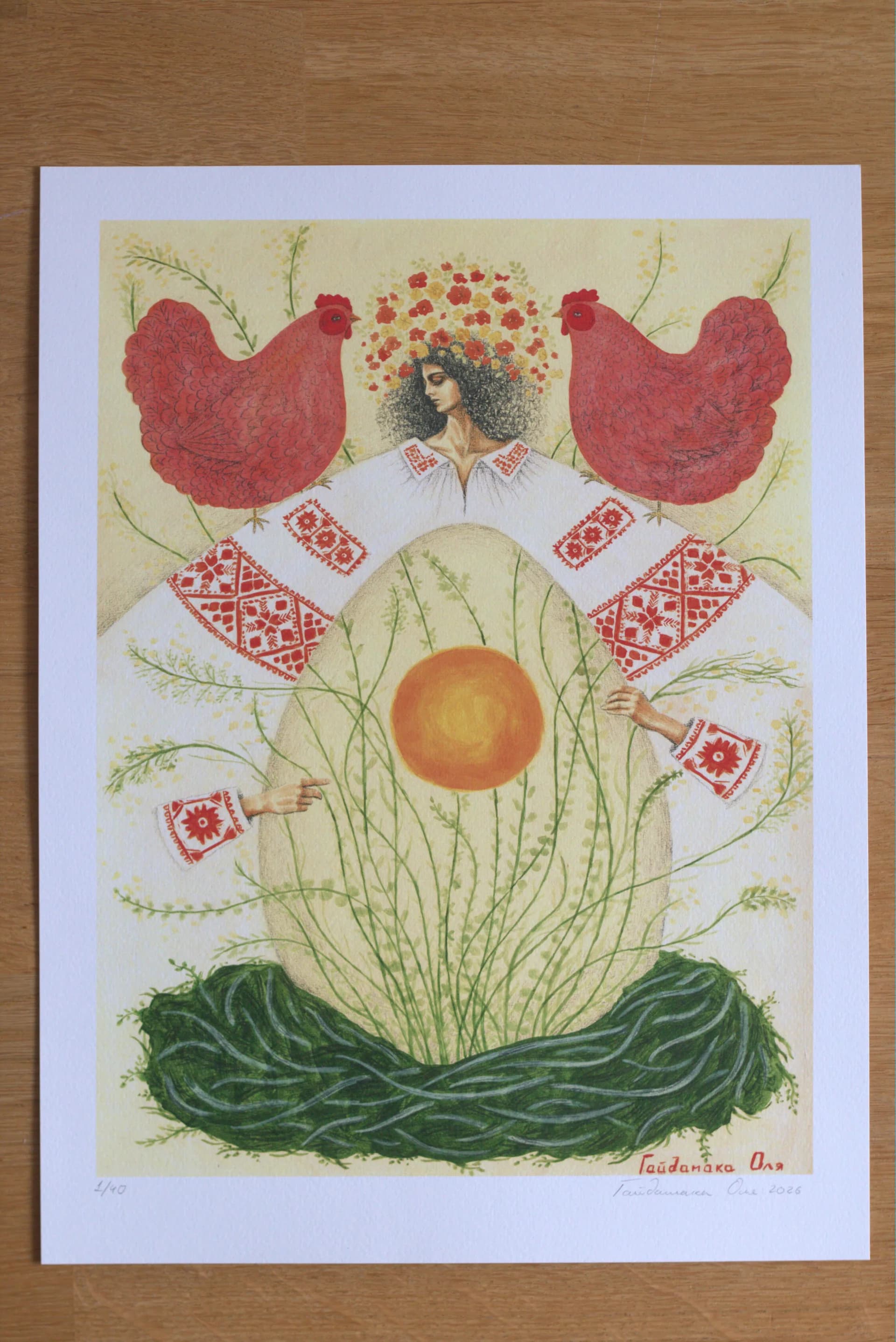 Print on paper "Birth of the Sun"