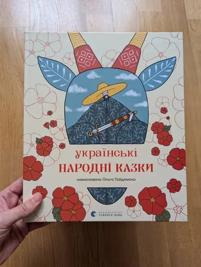 Українські народні казки 3
