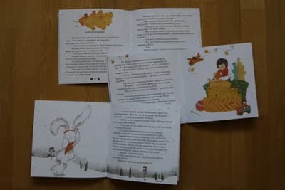Хуртовина казок 4