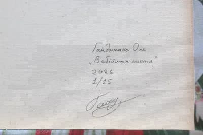 В обіймах листя 5