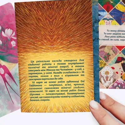 Метафоричні асоціативні карти «Осоння» 4