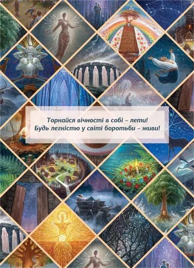 Метафоричні асоціативні карти «Осоння» 6