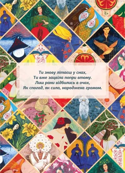 Метафоричні асоціативні карти «Осоння» 7