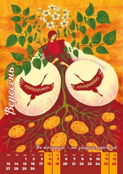 Wall calendar "Harmony" for 2027 5