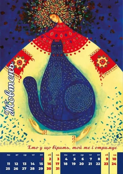 Wall calendar "Harmony" for 2027 4