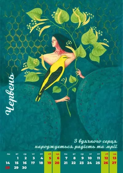 Wall calendar "Harmony" for 2027 2