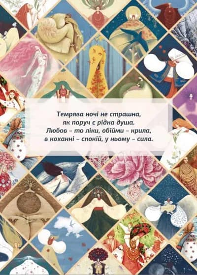 Колода метафоричних етнокарт «Пробудження» 3