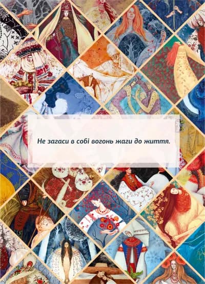 Колода метафоричних етнокарт «Проявлення» 6