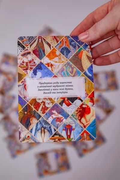 Колода метафоричних етнокарт «Проявлення» 13